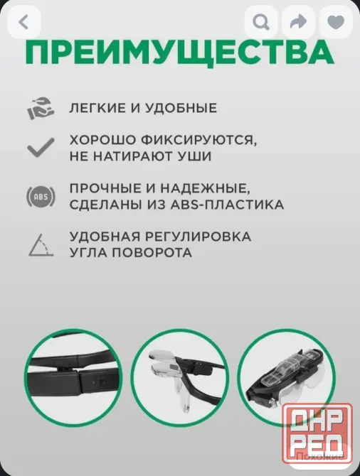 Очки-Лупа Донецк - изображение 4