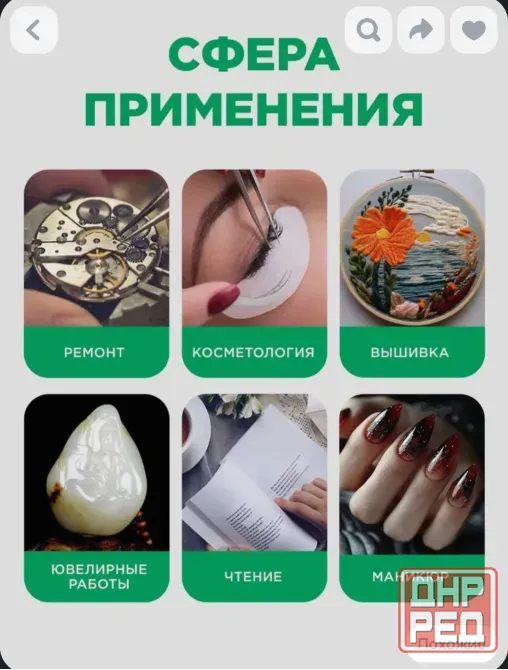 Очки-Лупа Донецк - изображение 7