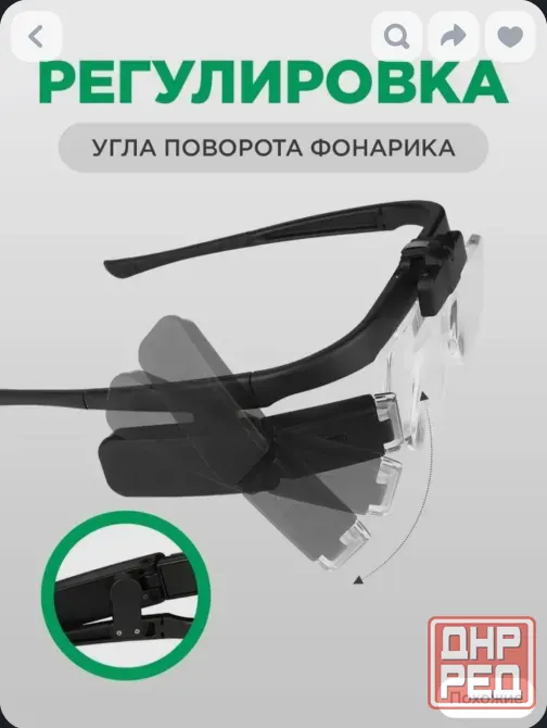 Очки-Лупа Донецк - изображение 5