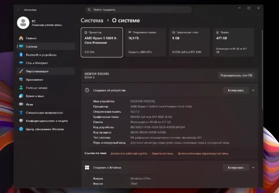 Игровой Пк Ryzen 5 5600 / RTX4060 8GB Шахтерск