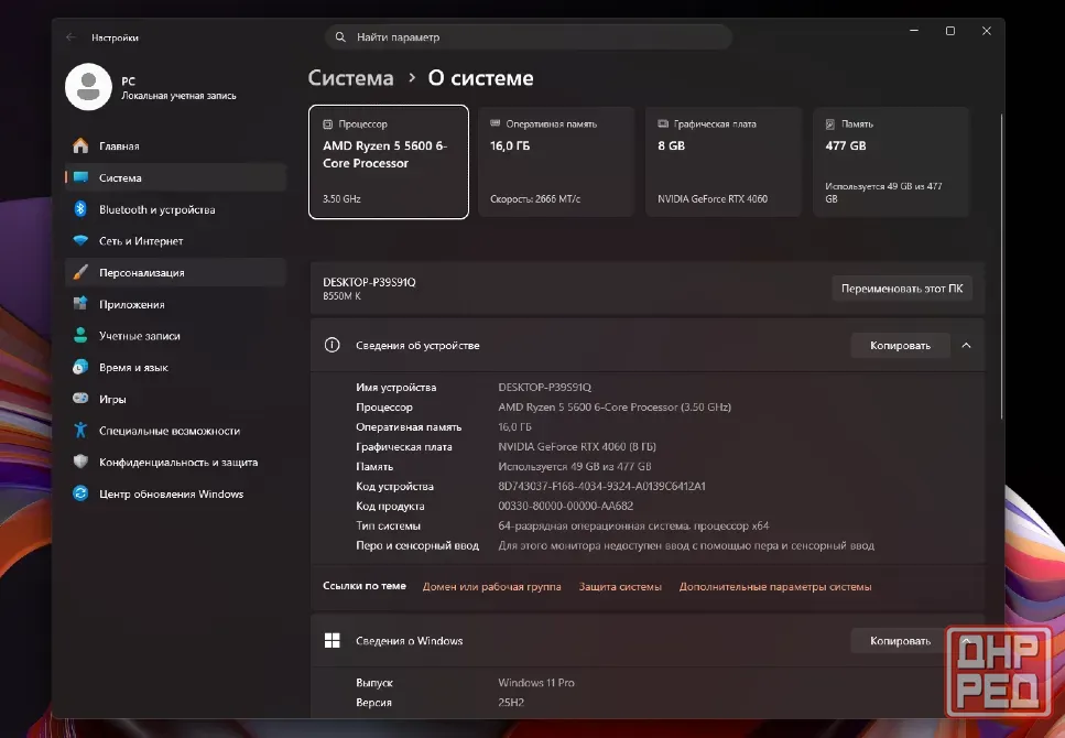 Игровой Пк Ryzen 5 5600 / RTX4060 8GB Шахтерск - изображение 5