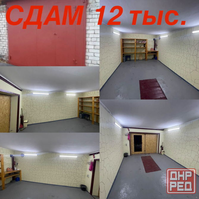 Сдам капитальный гараж Донецк - изображение 2