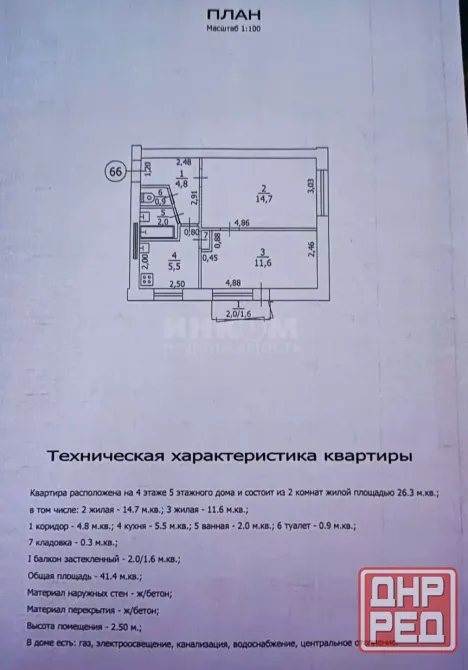 Продам 2-х комнатную квартиру в городе Луганск квартал Волкова Луганск - изображение 8
