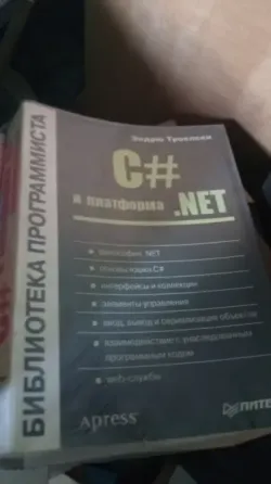 Продам Донецк