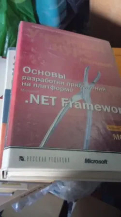 Продам Донецк