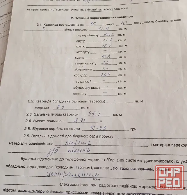 Продам крупногабаритную 3-х комнатную квартиру в Будённовском районе Донецк - изображение 9