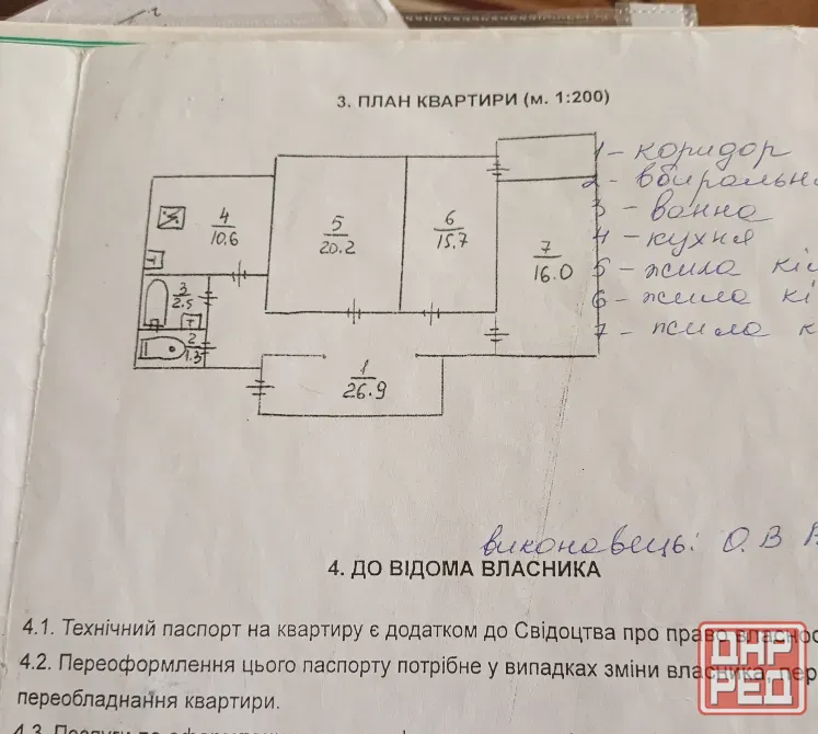 Продам крупногабаритную 3-х комнатную квартиру в Будённовском районе Донецк - изображение 10