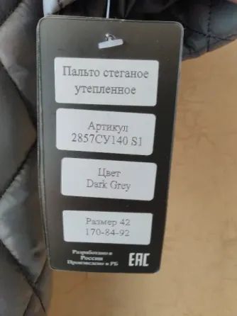 Новое демисезонное папальто Донецк