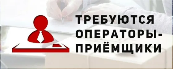 приемщик Донецк