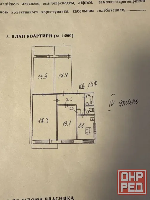 Куйбышевский р-н .Микрорайон Магистральный, улица Куйбышева 209 Донецк - изображение 1