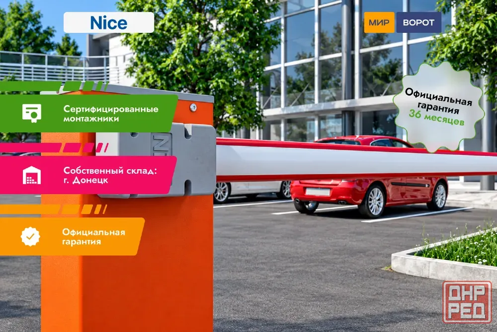 Nice WideM4Kit шлагбаум официальная гарантия 36 месяцев Луганск - изображение 1