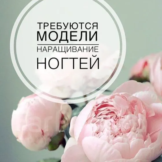 Бесплатно наращивание ногтей Донецк