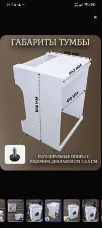 Раковина с тумбой над стиральной машиной Донецк