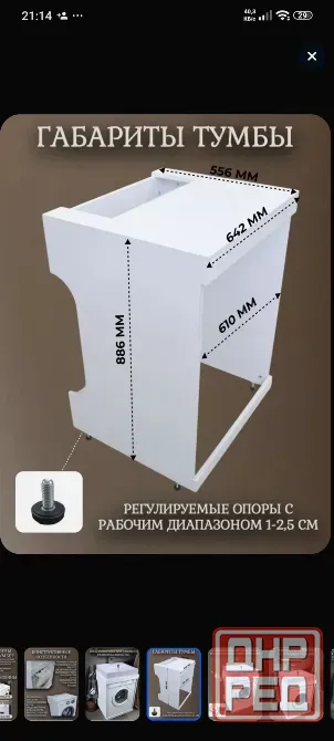 Раковина с тумбой над стиральной машиной Донецк - изображение 5