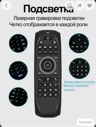 Пульт Мышь беспроводная Air Mouse G7V Pro 2,4g, Донецк