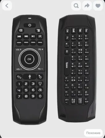 Пульт Мышь беспроводная Air Mouse G7V Pro 2,4g, Донецк