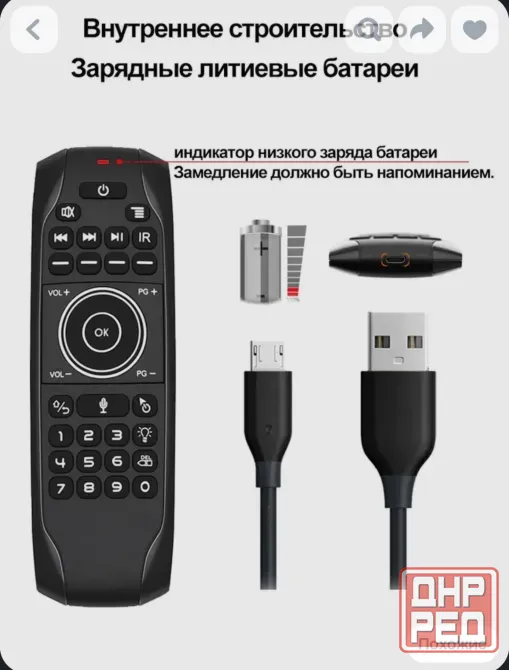 Пульт Мышь беспроводная Air Mouse G7V Pro 2,4g, Донецк - изображение 8
