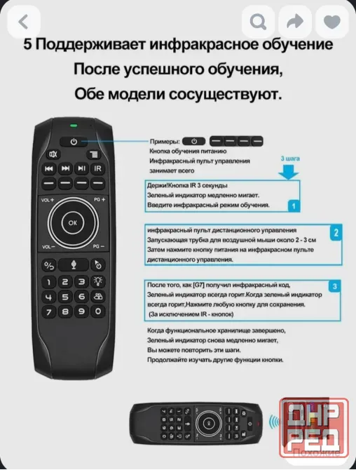Пульт Мышь беспроводная Air Mouse G7V Pro 2,4g, Донецк - изображение 7