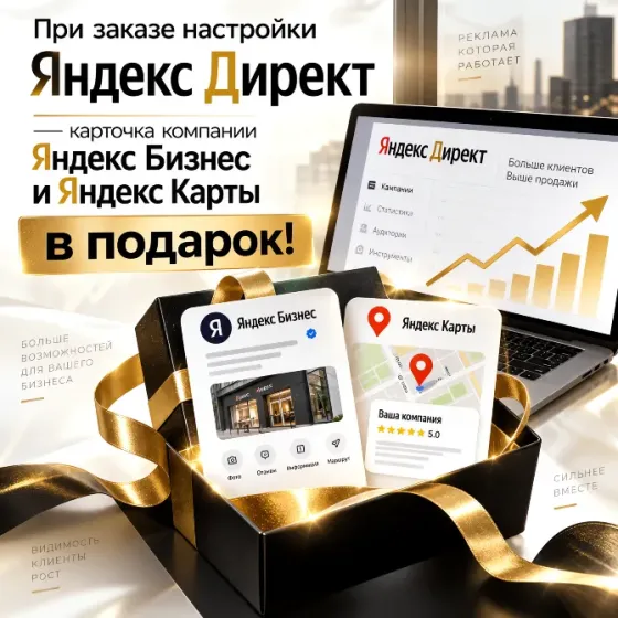 Настройка Яндекс директ Донецк
