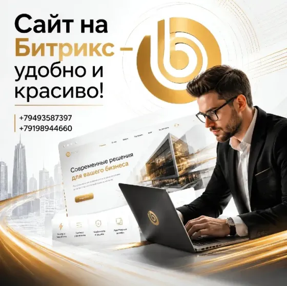 Разработка сайтов под ключ: от лендинга до интернет-магазина Донецк