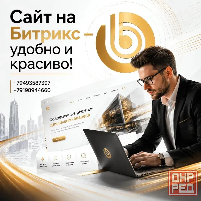 Разработка сайтов под ключ: от лендинга до интернет-магазина Донецк - изображение 1