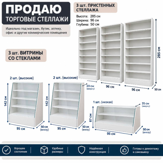 Стеллажи торговые Донецк