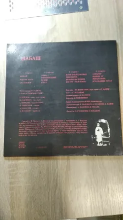 LP Алиса - Шабаш Донецк