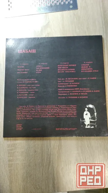 LP Алиса - Шабаш Донецк - изображение 3