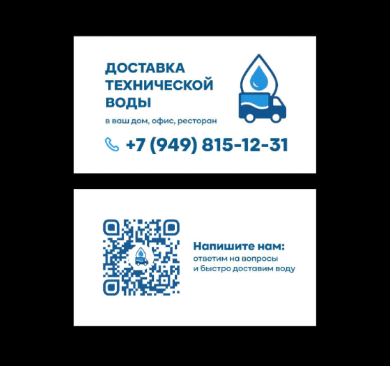 Доставка технической воды Донецк