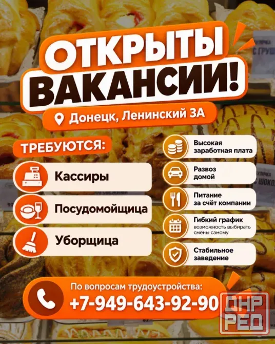 Работа в центре Донецка Донецк - изображение 1