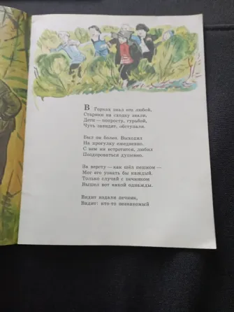 Детские книги Макеевка