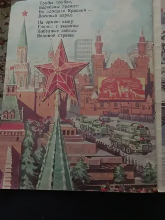 Детские книги Макеевка