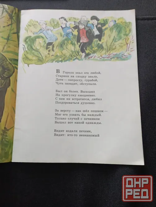 Детские книги Макеевка - изображение 5