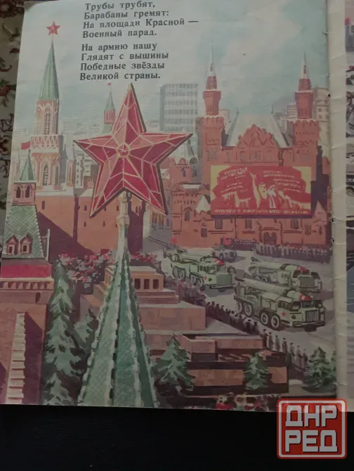 Детские книги Макеевка - изображение 2