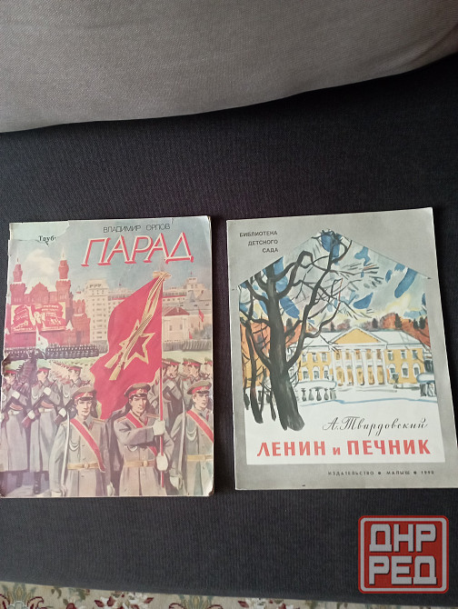 Детские книги Макеевка - изображение 1