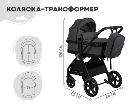 Коляска детская 2в1 Донецк