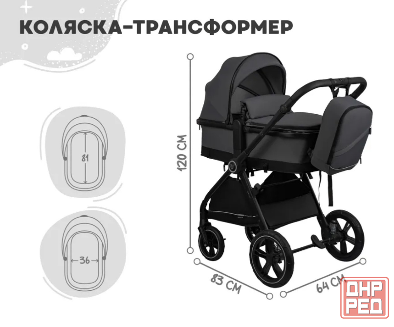 Коляска детская 2в1 Донецк - изображение 3