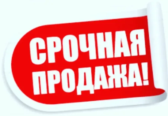 быстрая сделка Макеевка