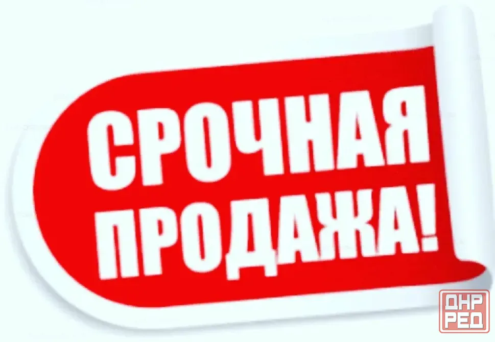 быстрая сделка Макеевка - изображение 2