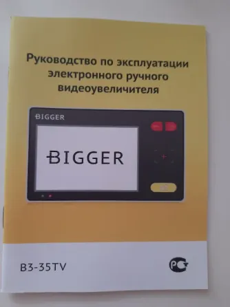 Продам электронную лупу видеоувеличитель Донецк