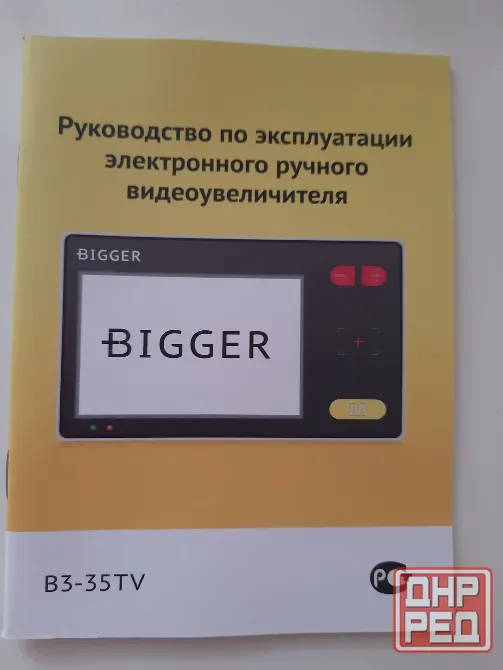 Продам электронную лупу видеоувеличитель Донецк - изображение 2