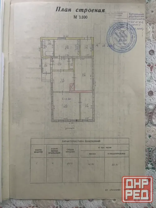 Продам дом Амвросиевка - изображение 12