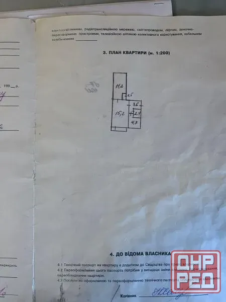 Продается 2-к кв., бульвар Шевченко, Калининский р-н Донецк - изображение 8
