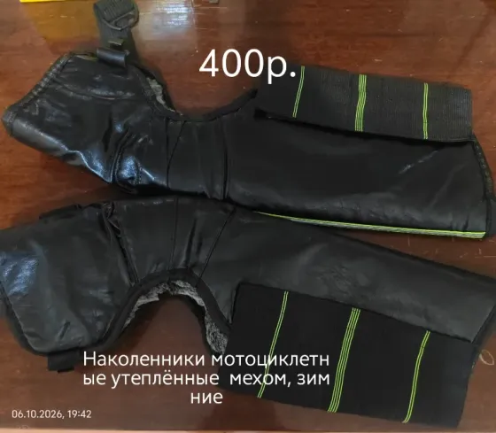 Комплект новых (не б/у) наколенников мотоциклетных 5 пар (опт и розница) Донецк