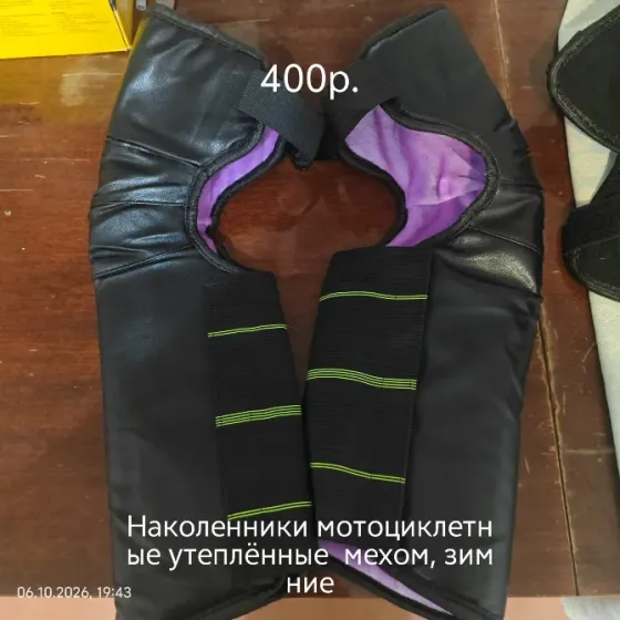 Комплект новых (не б/у) наколенников мотоциклетных 5 пар (опт и розница) Донецк