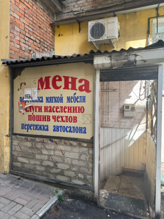 Продам подвальное помещение пл. Ленина Донецк