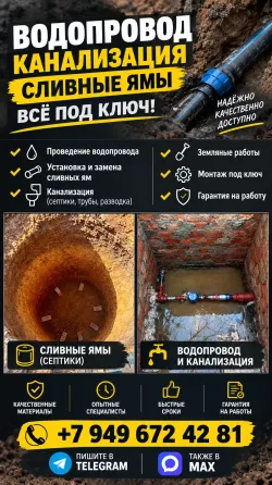 Сливная яма-выгребная, канализация (под ключ) Донецк