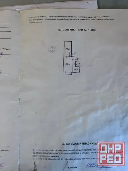Продажа 2х комнатной квартиры, в Калининском районе Донецк - изображение 8