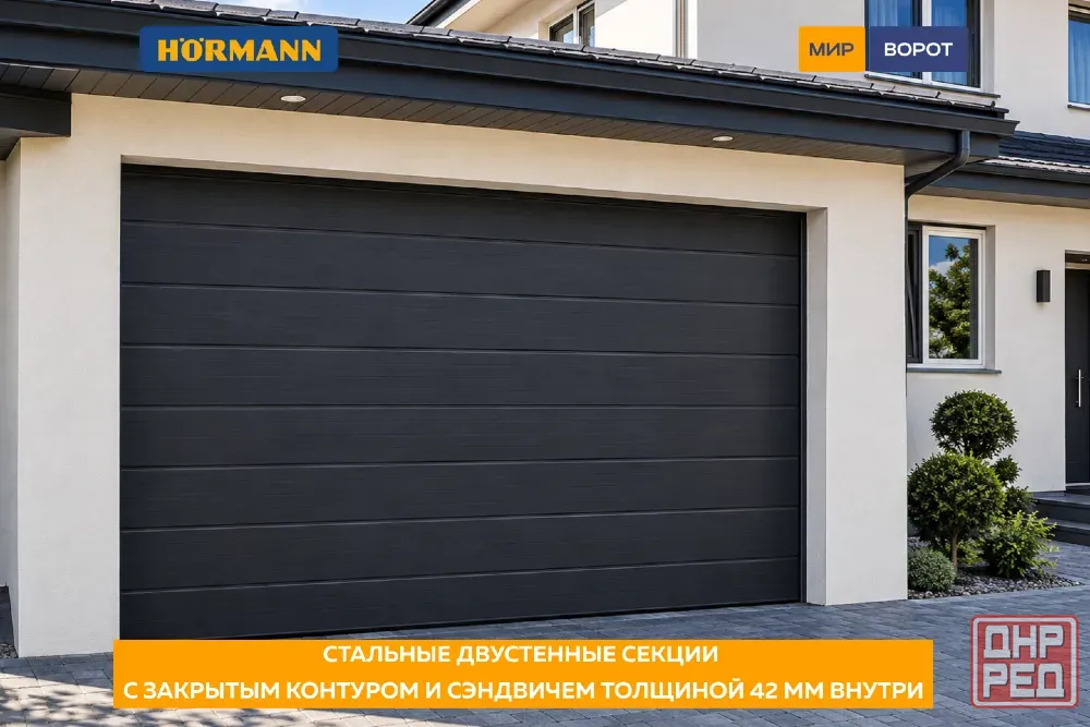 Секционные ворота Hormann Renomatic 42 Луганск - изображение 1