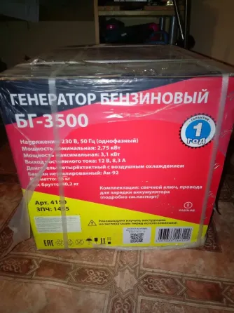 Генератор Донецк